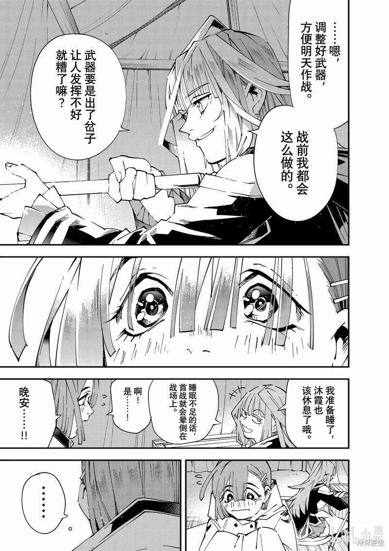 第119话16