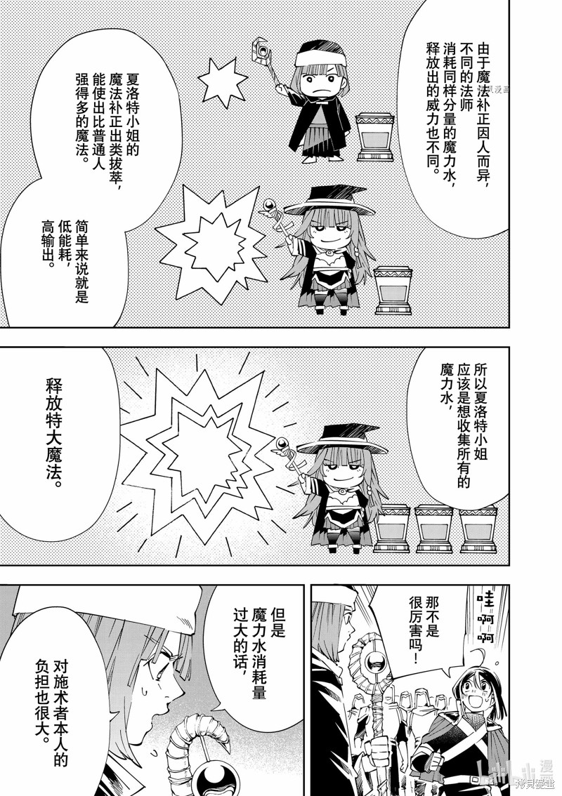 第70话4