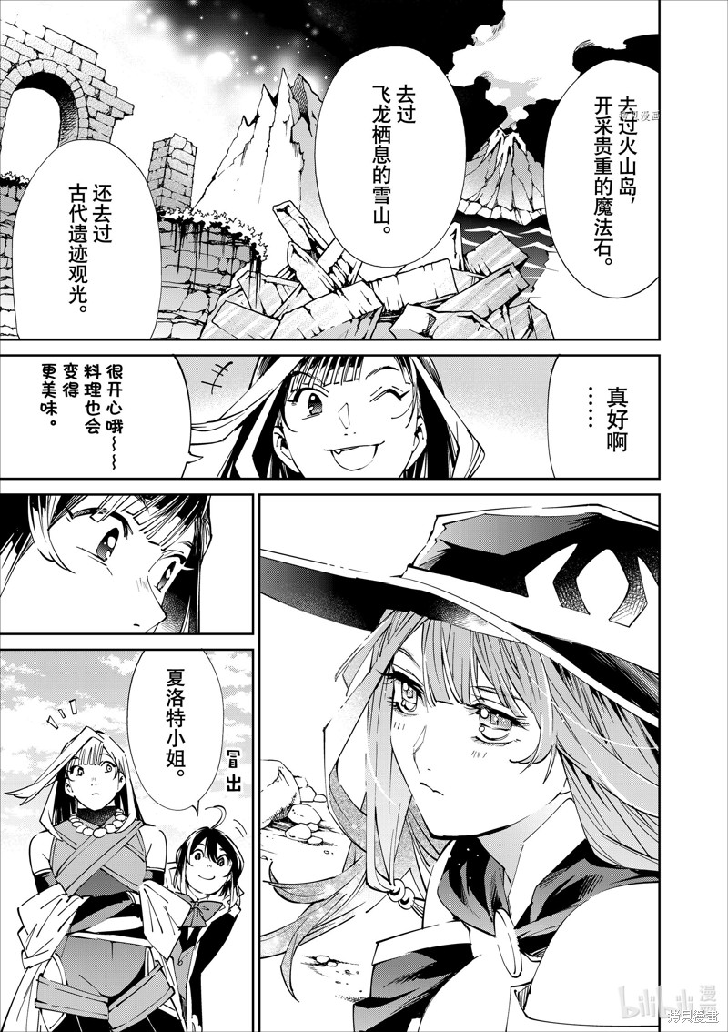 第49话6