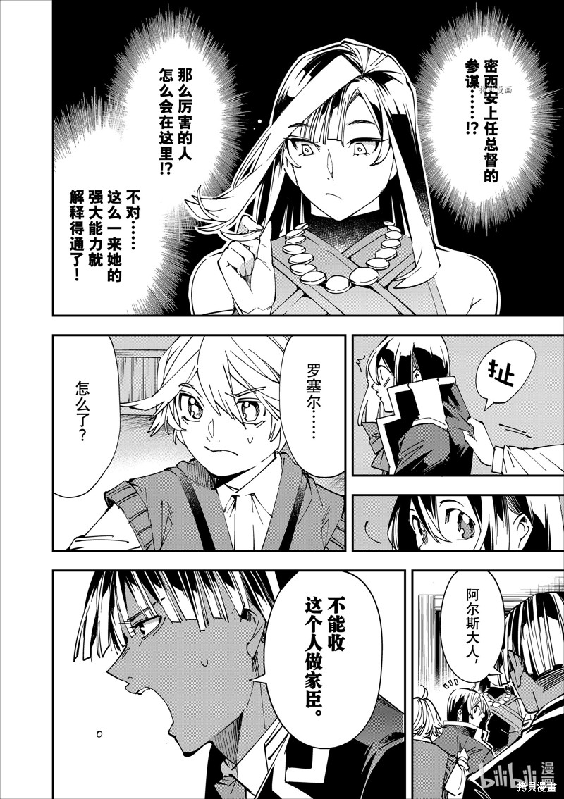 第43话3