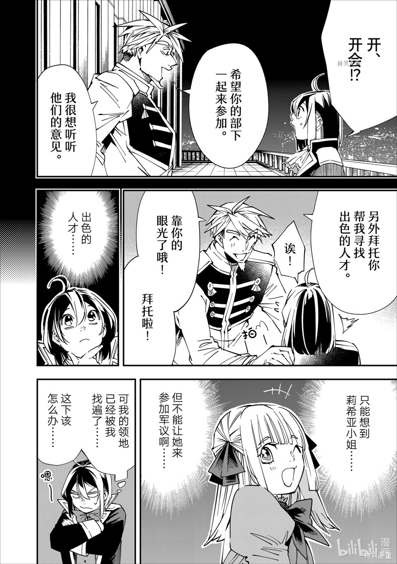 第41话9