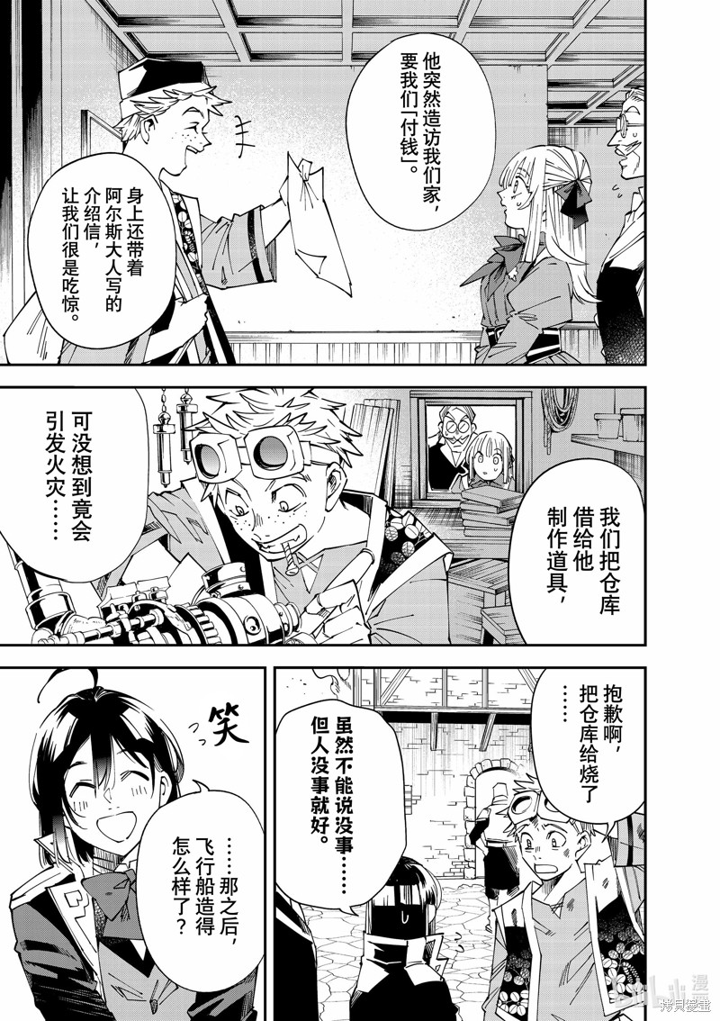 第111话2