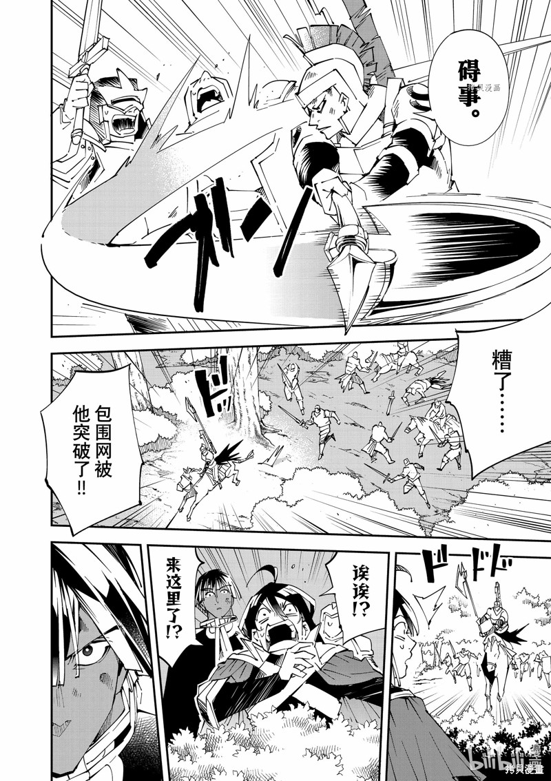 第88话9