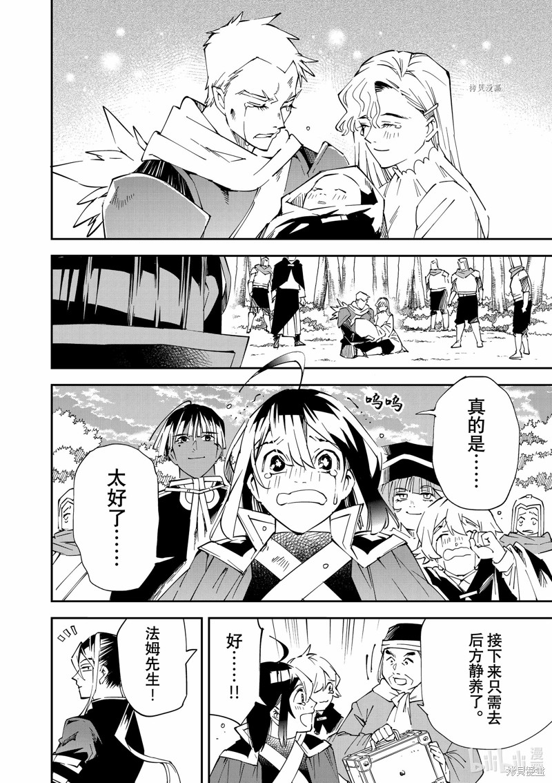 第90话19