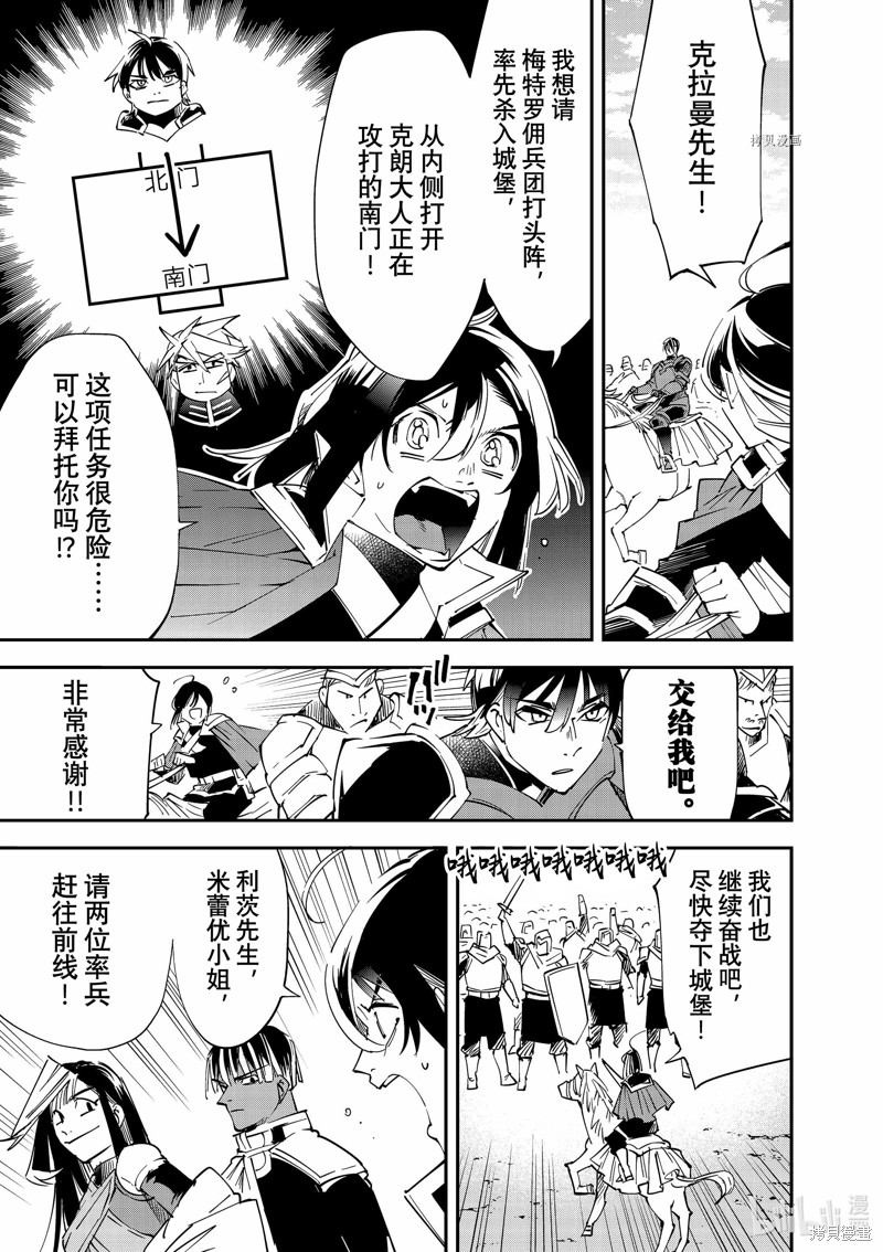 第97话2