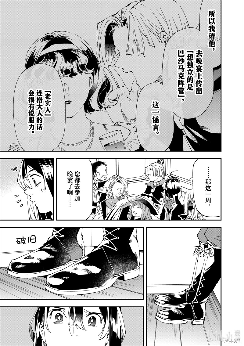 第61话18