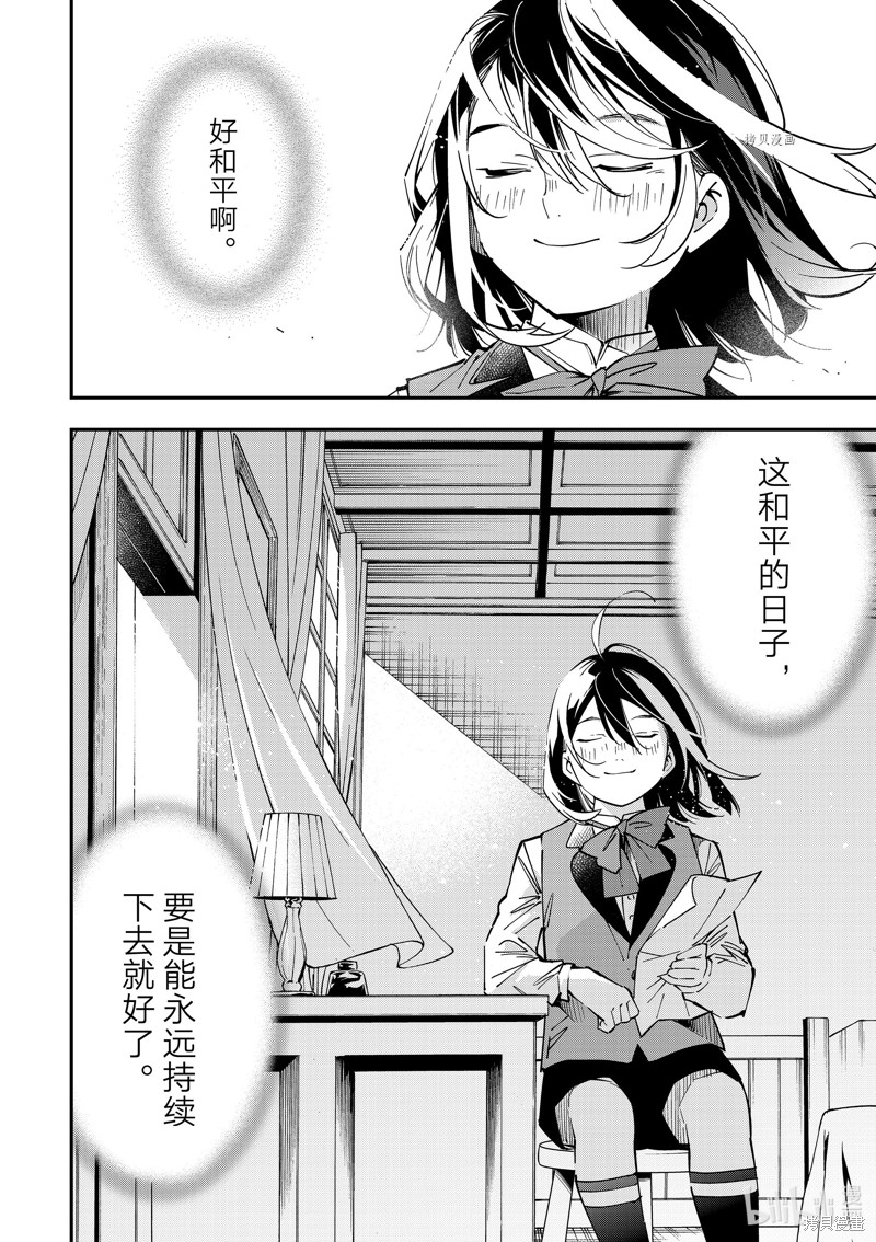 第23话7