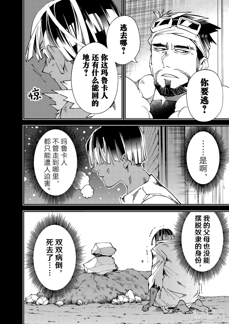 第101话7
