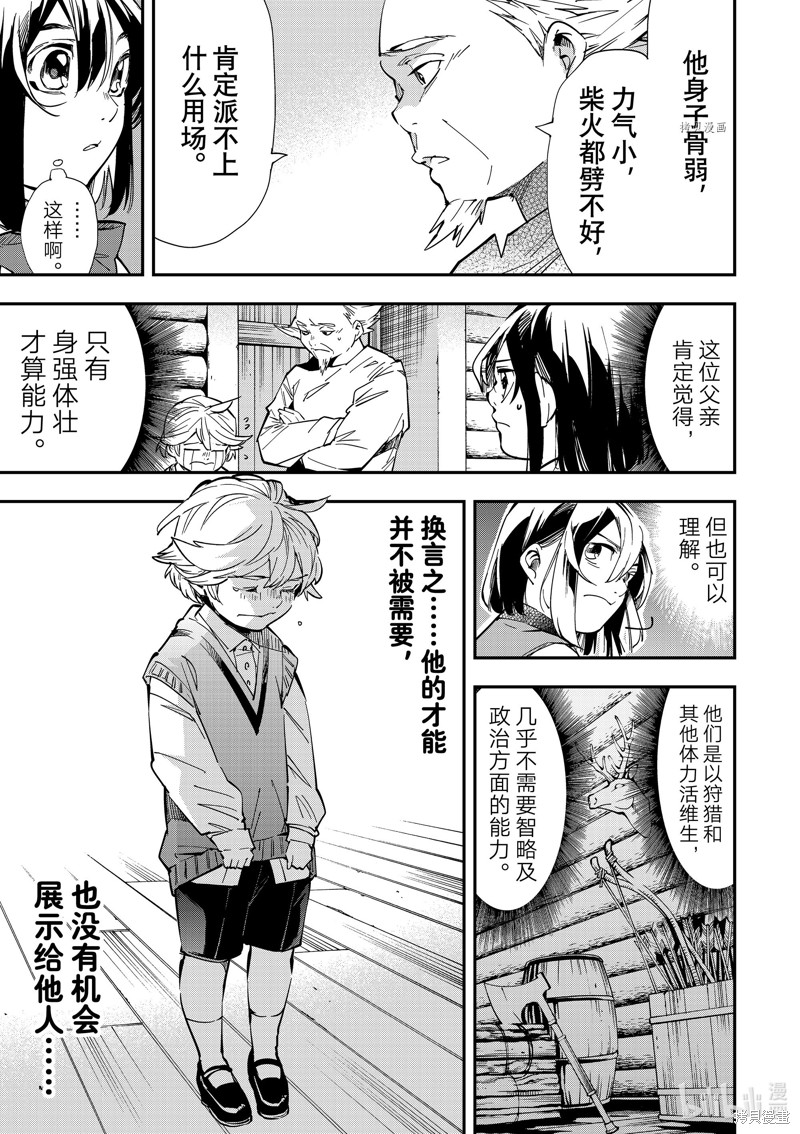 第13话2