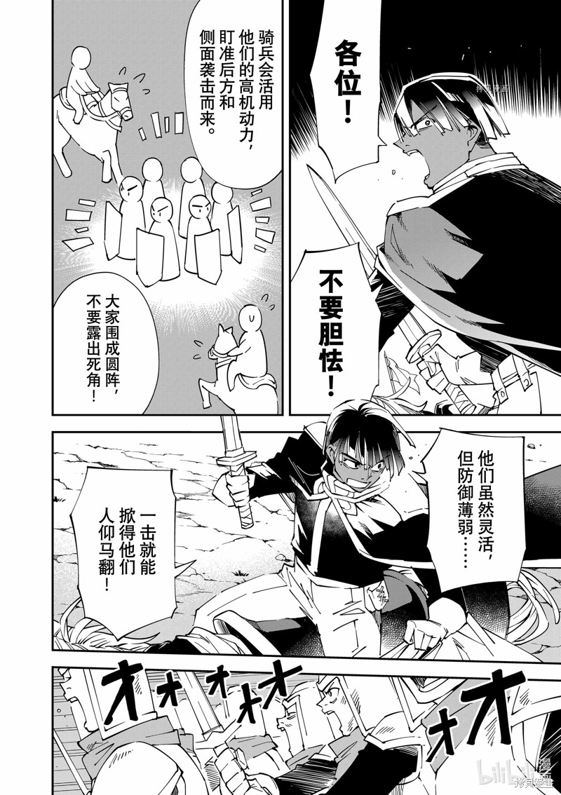 第82话15