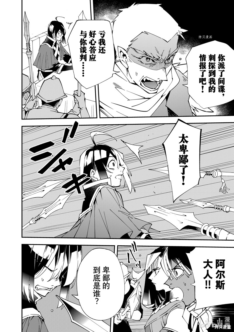 第80话3