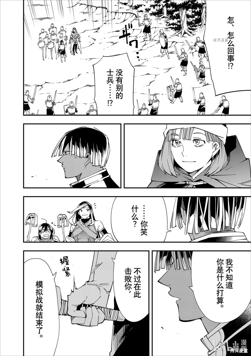 第45话15