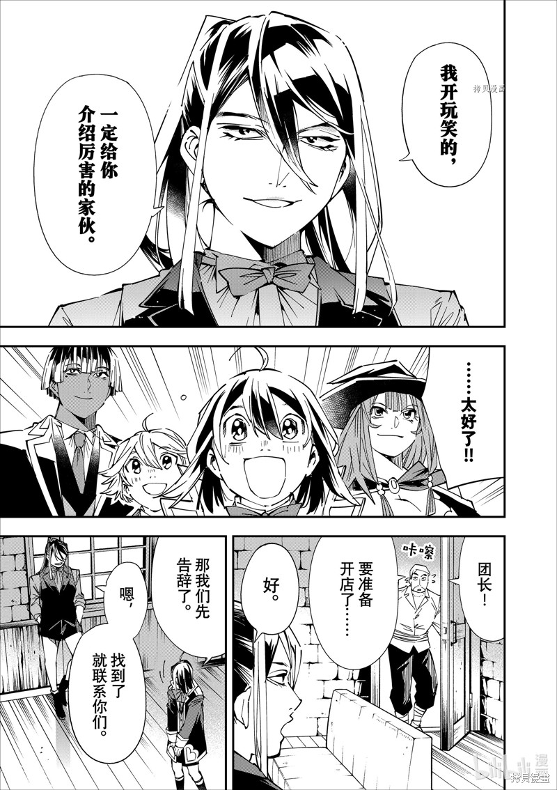 第41话12