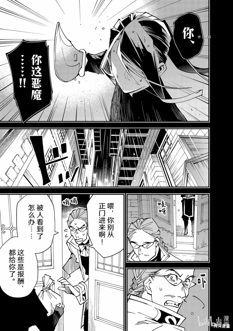 第99话4