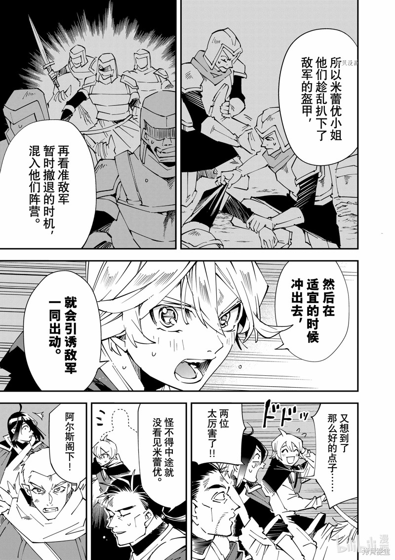 第87话8