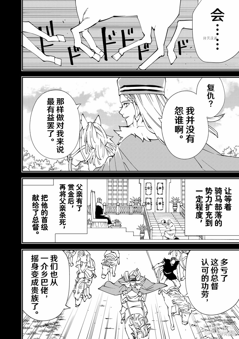 第83话15