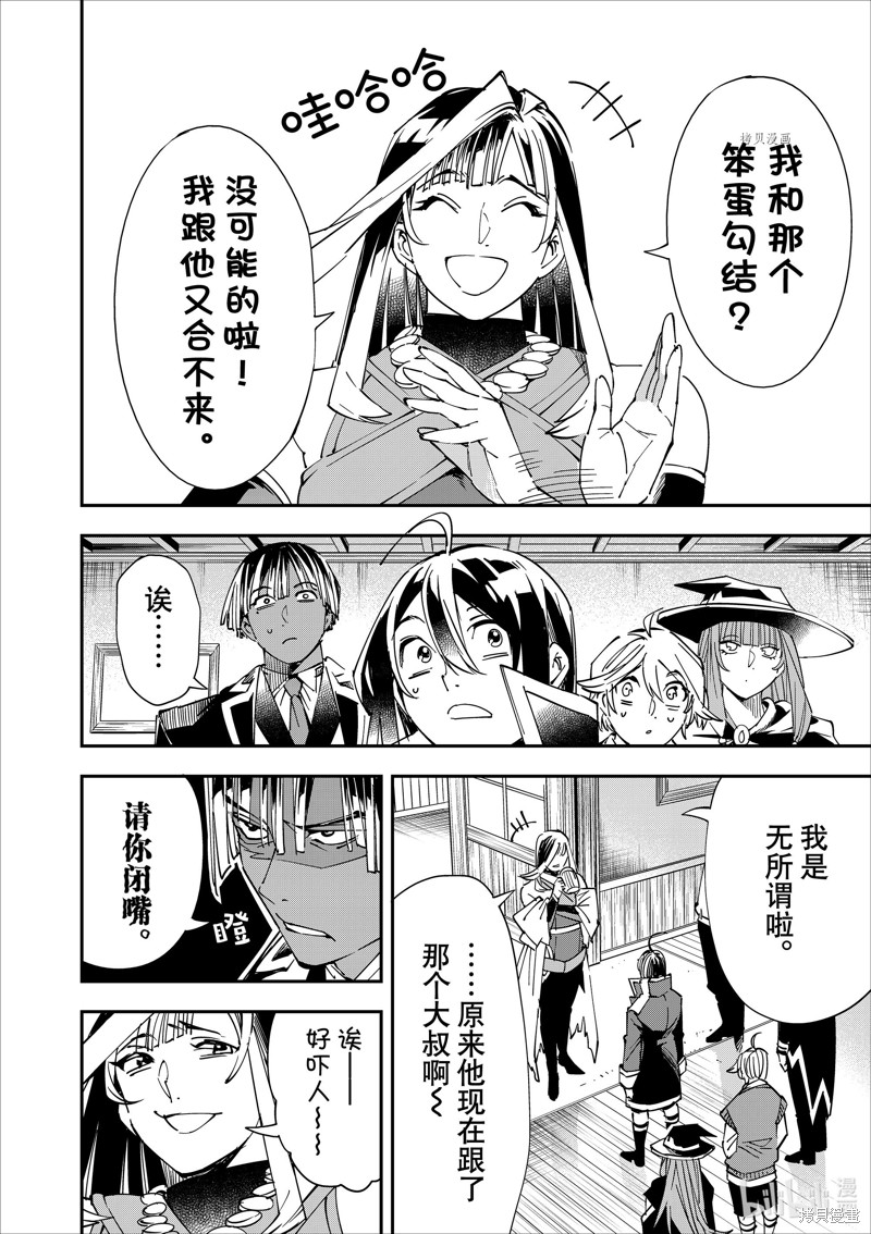 第43话5
