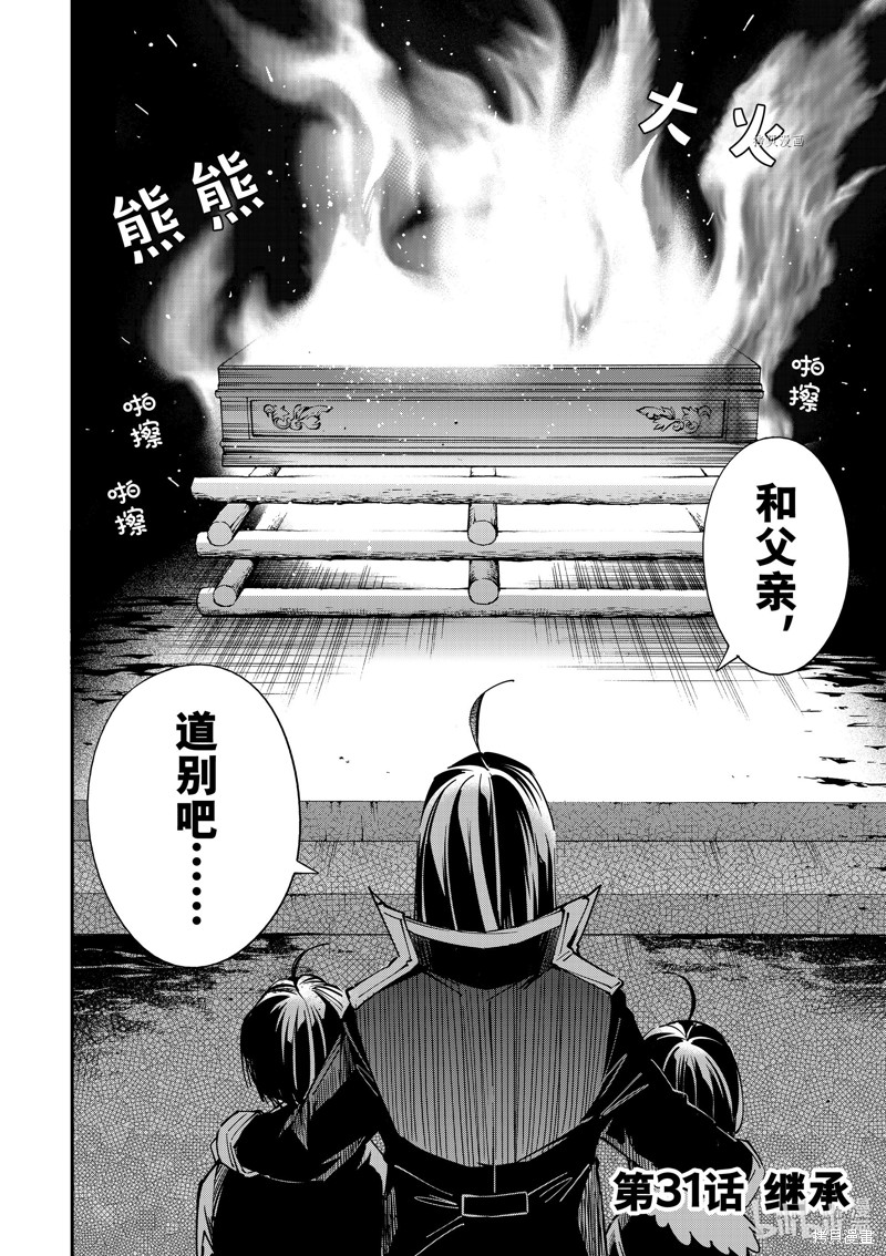 第31话1