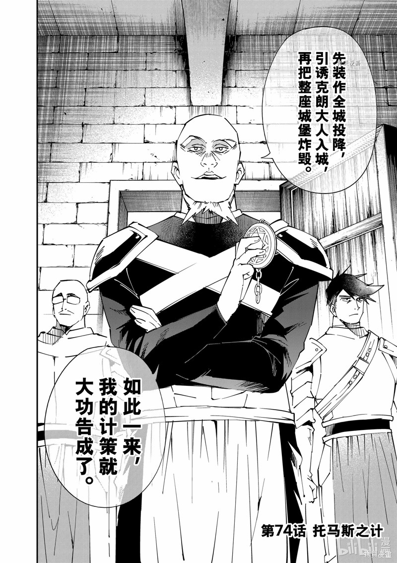 第74话1