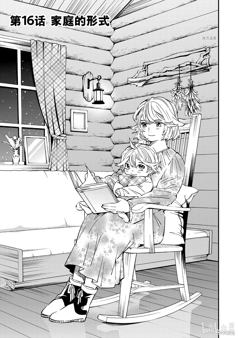 第16话0