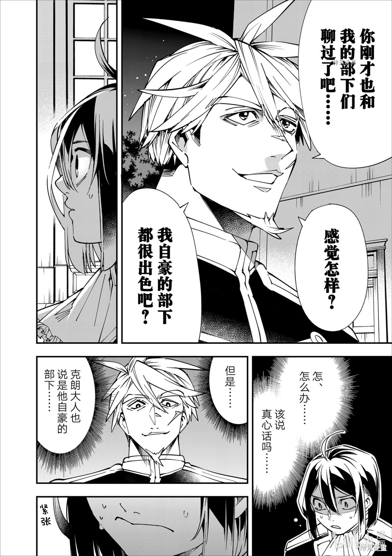 第40话7