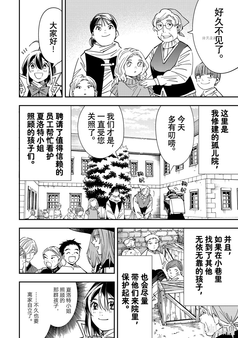 第33话3