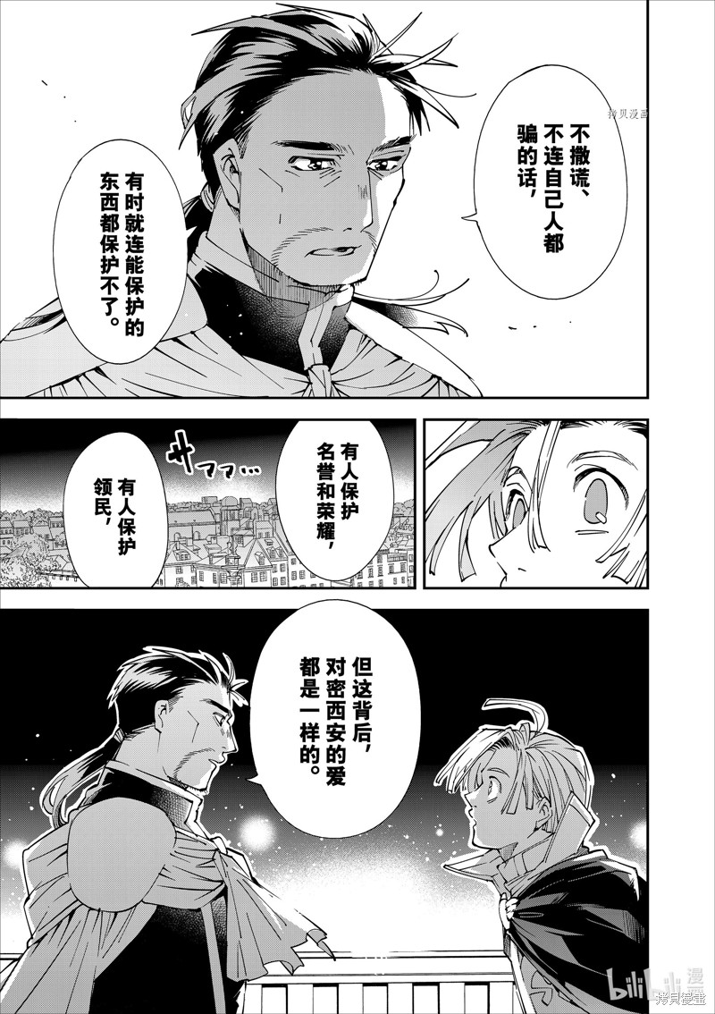 第60话4
