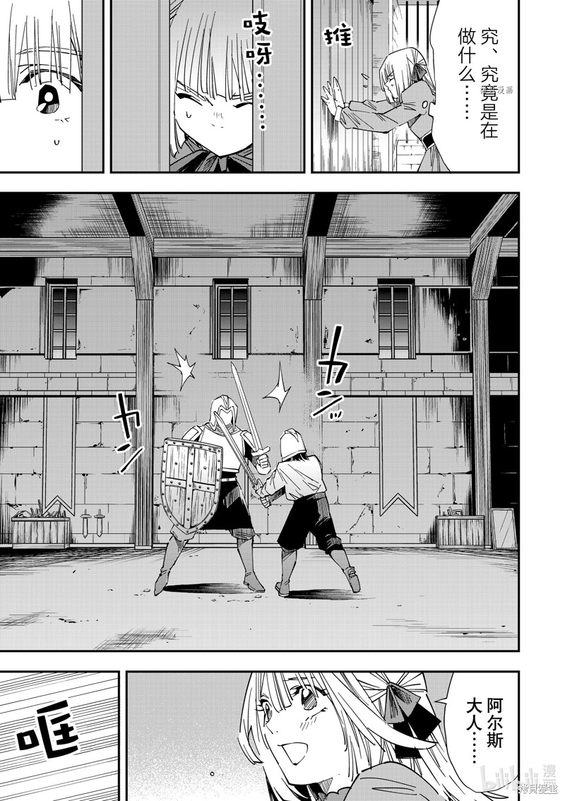 第28话12