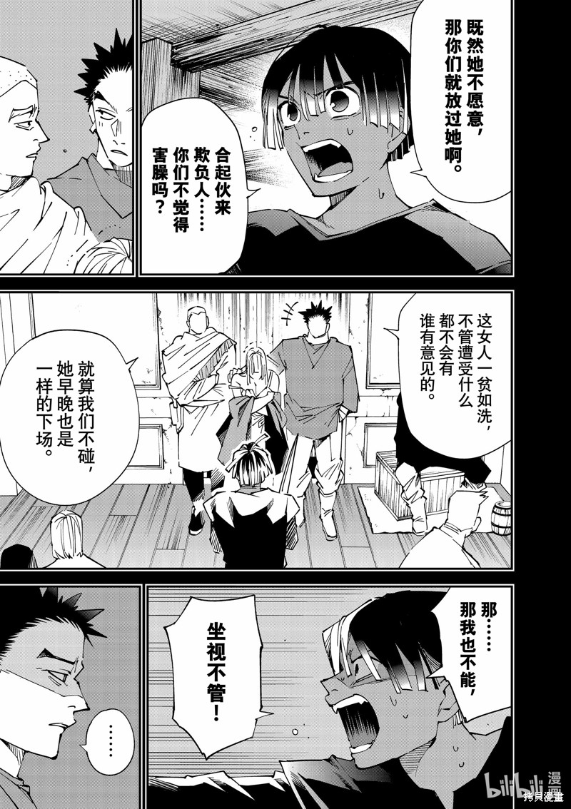 第102话4
