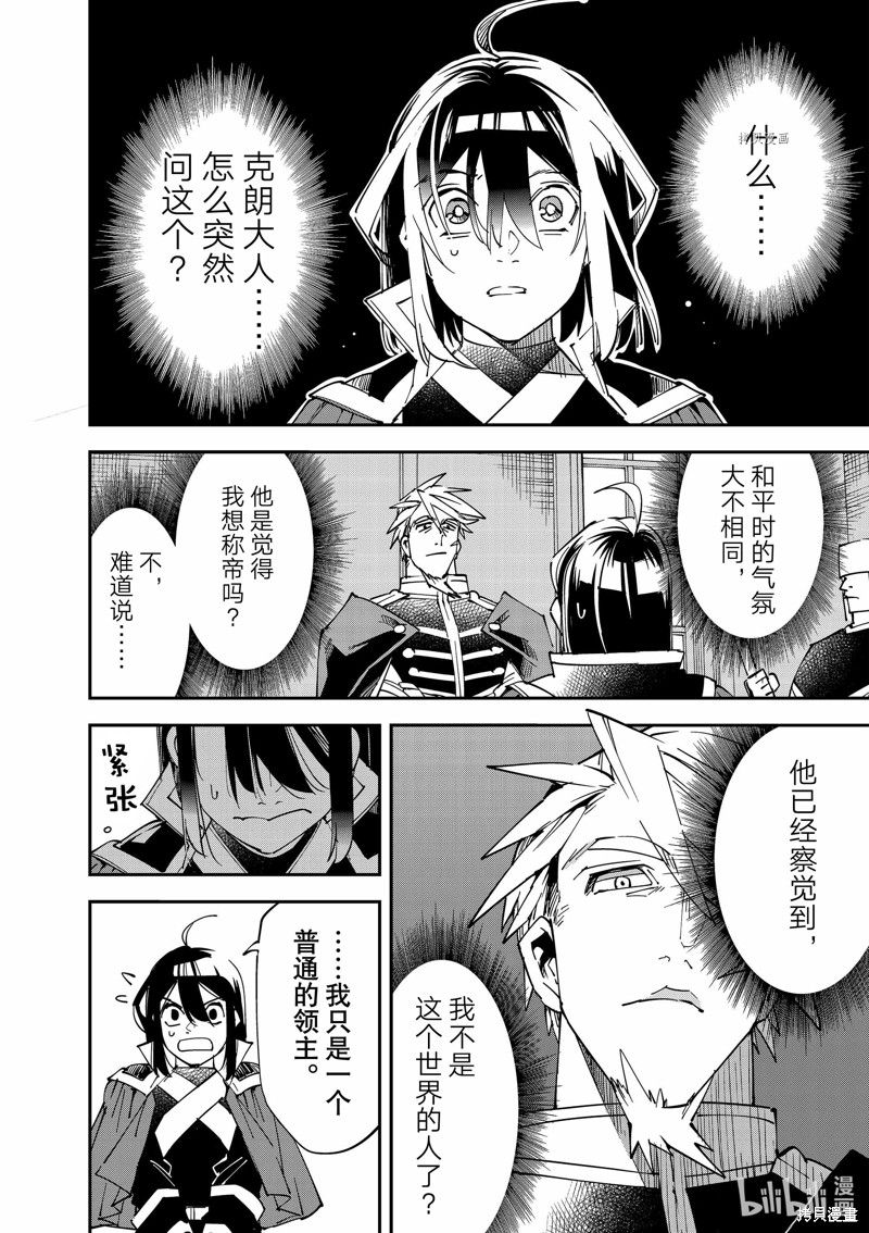 第100话3