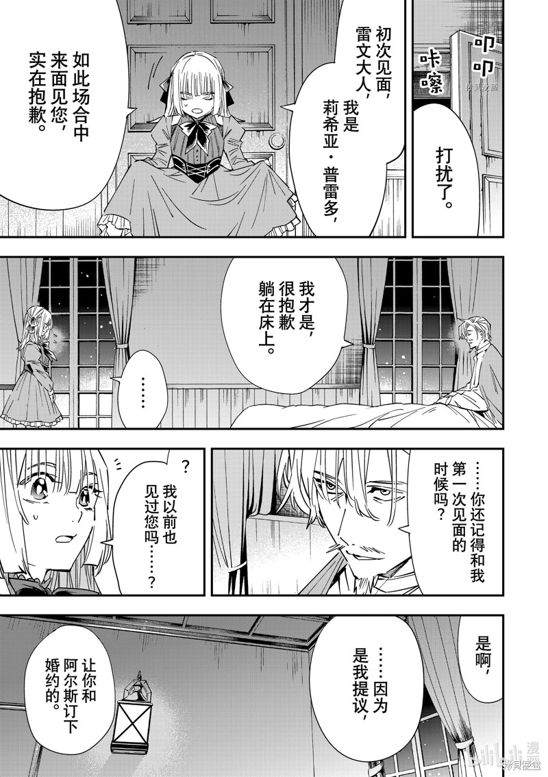 第29话14