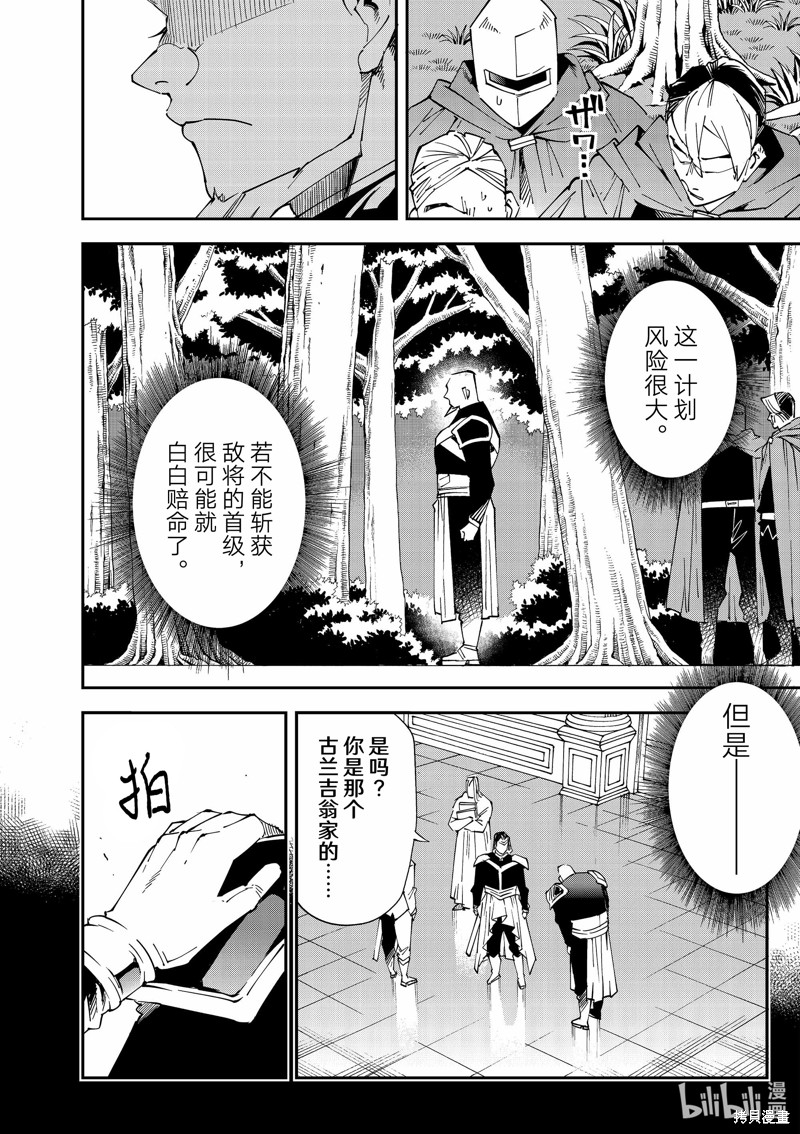 第107话5