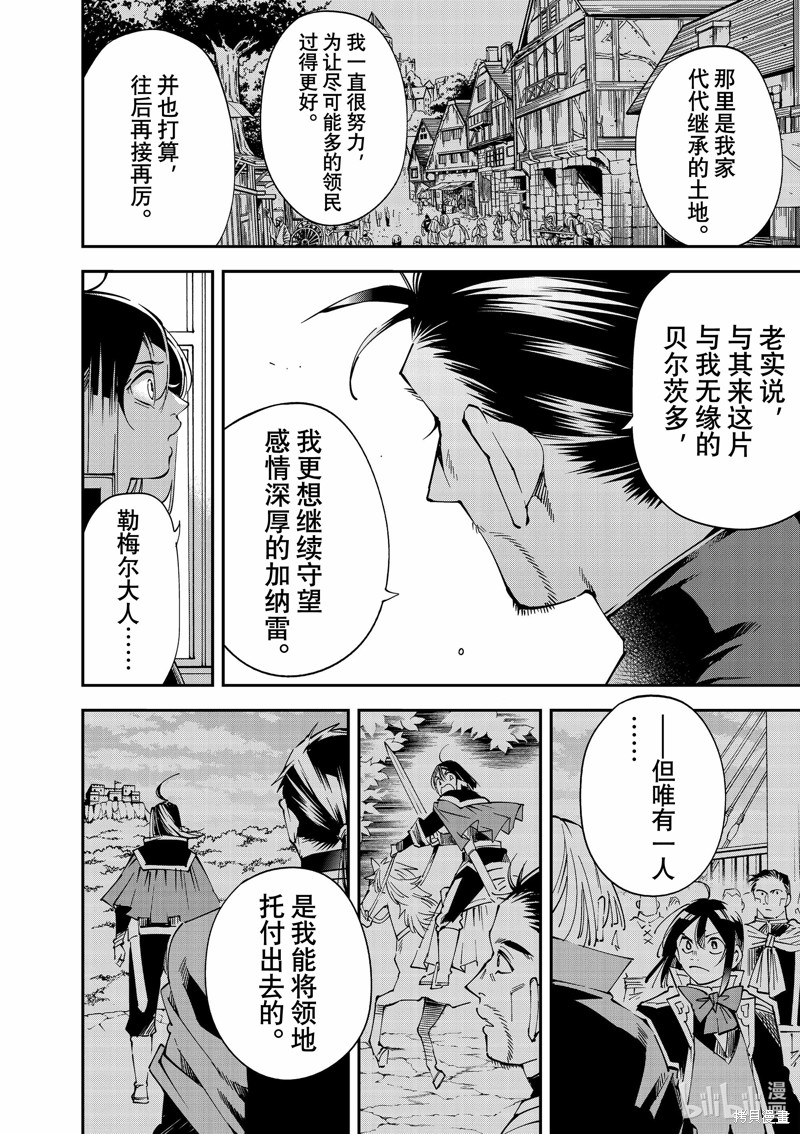 第109话15