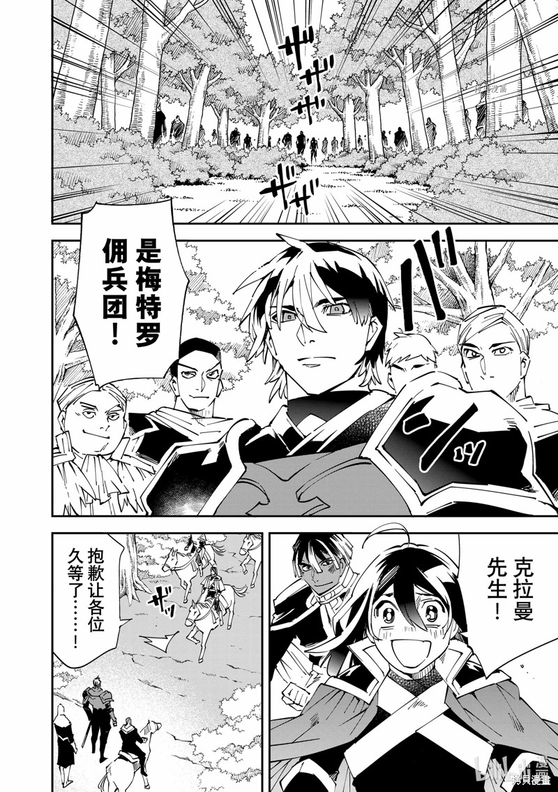 第87话9
