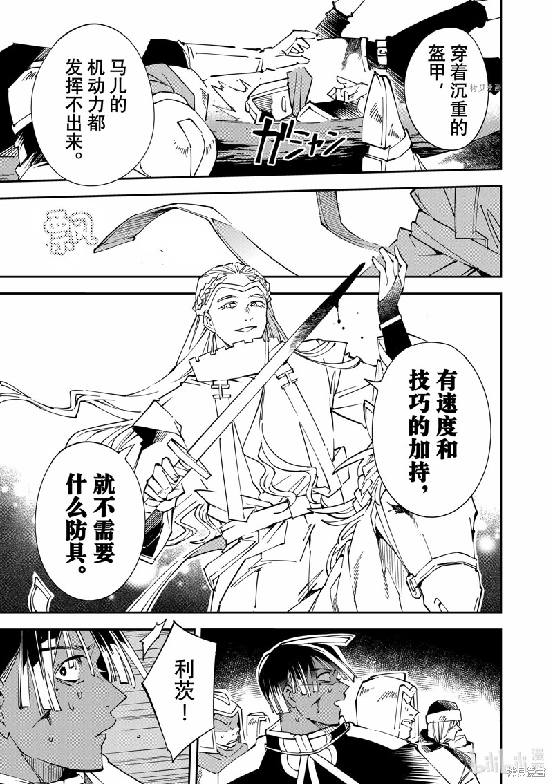 第84话6