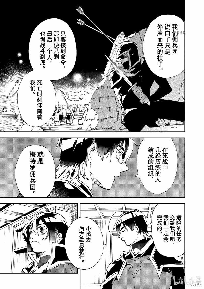 第81话6