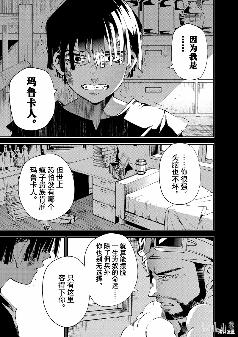 第102话10