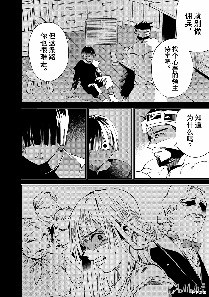 第102话9
