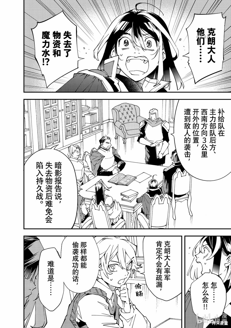 第94话9
