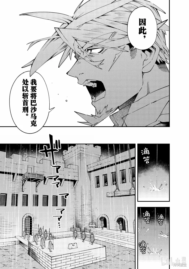 第137话4