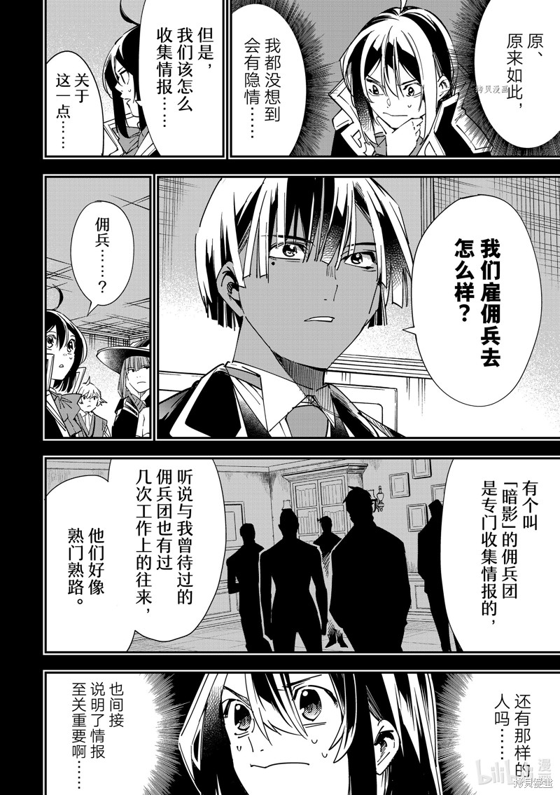 第33话13
