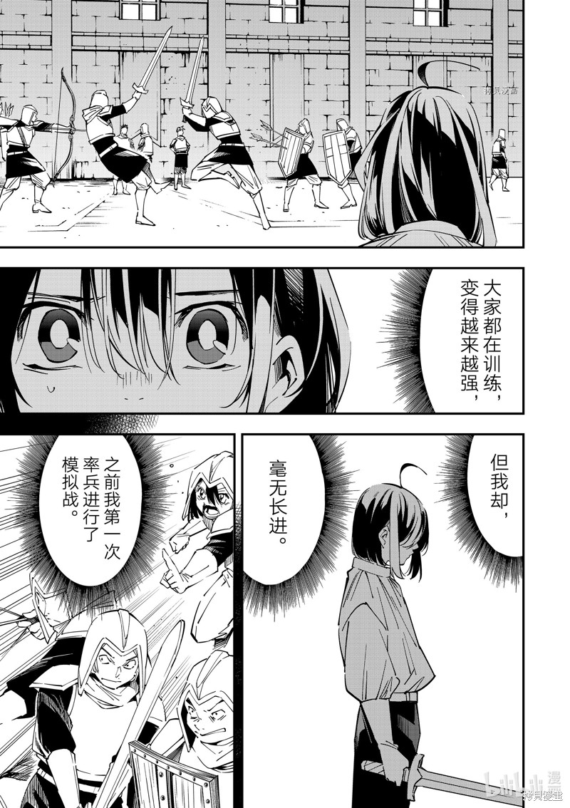 第26话8