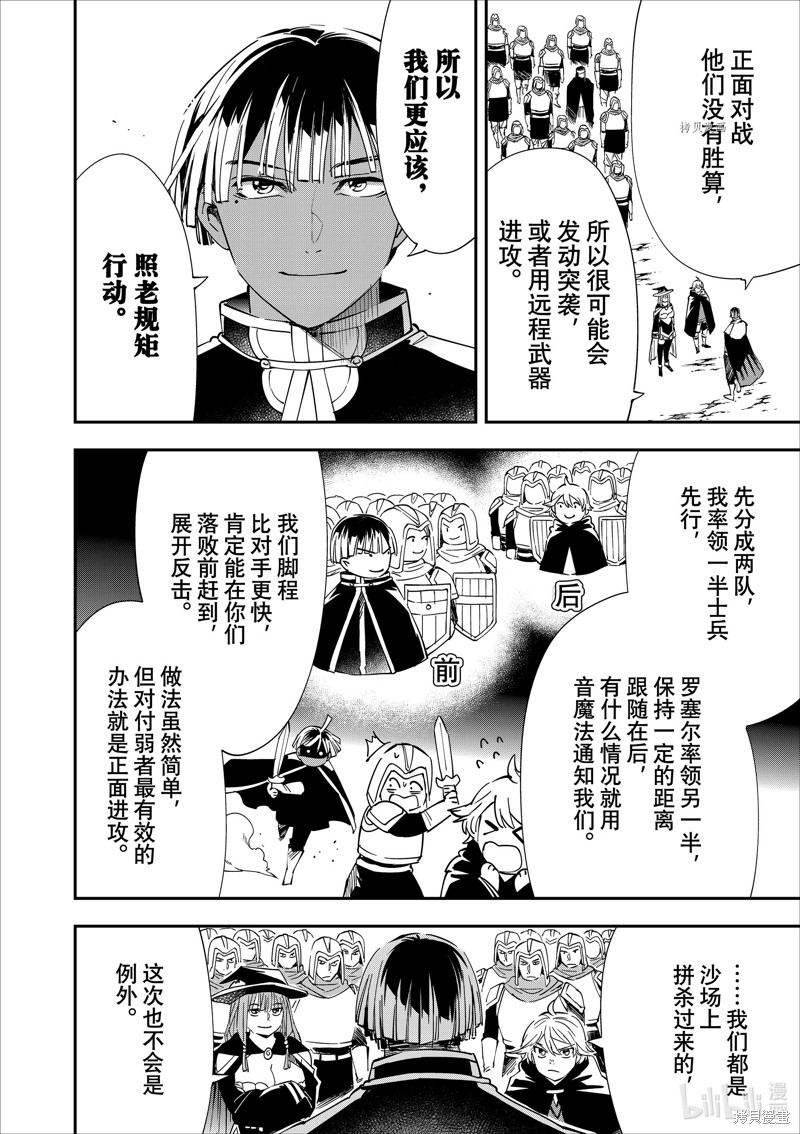 第44话15