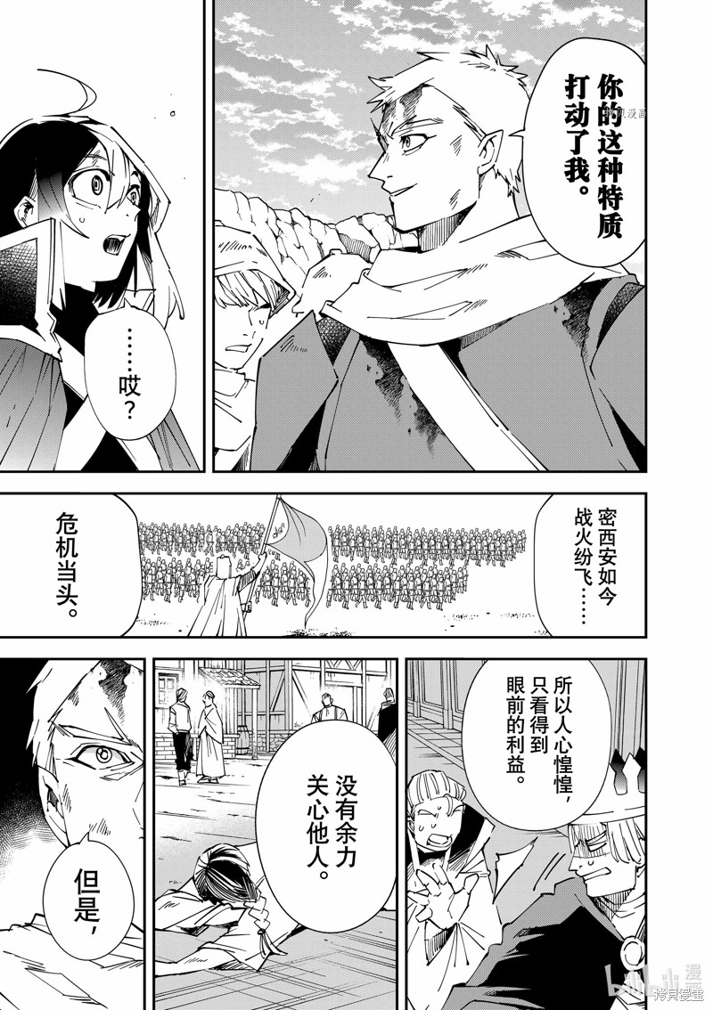 第85话16