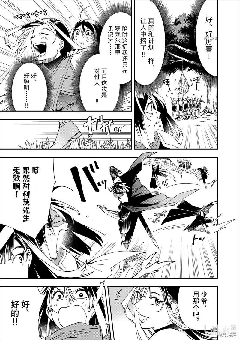 第46话4