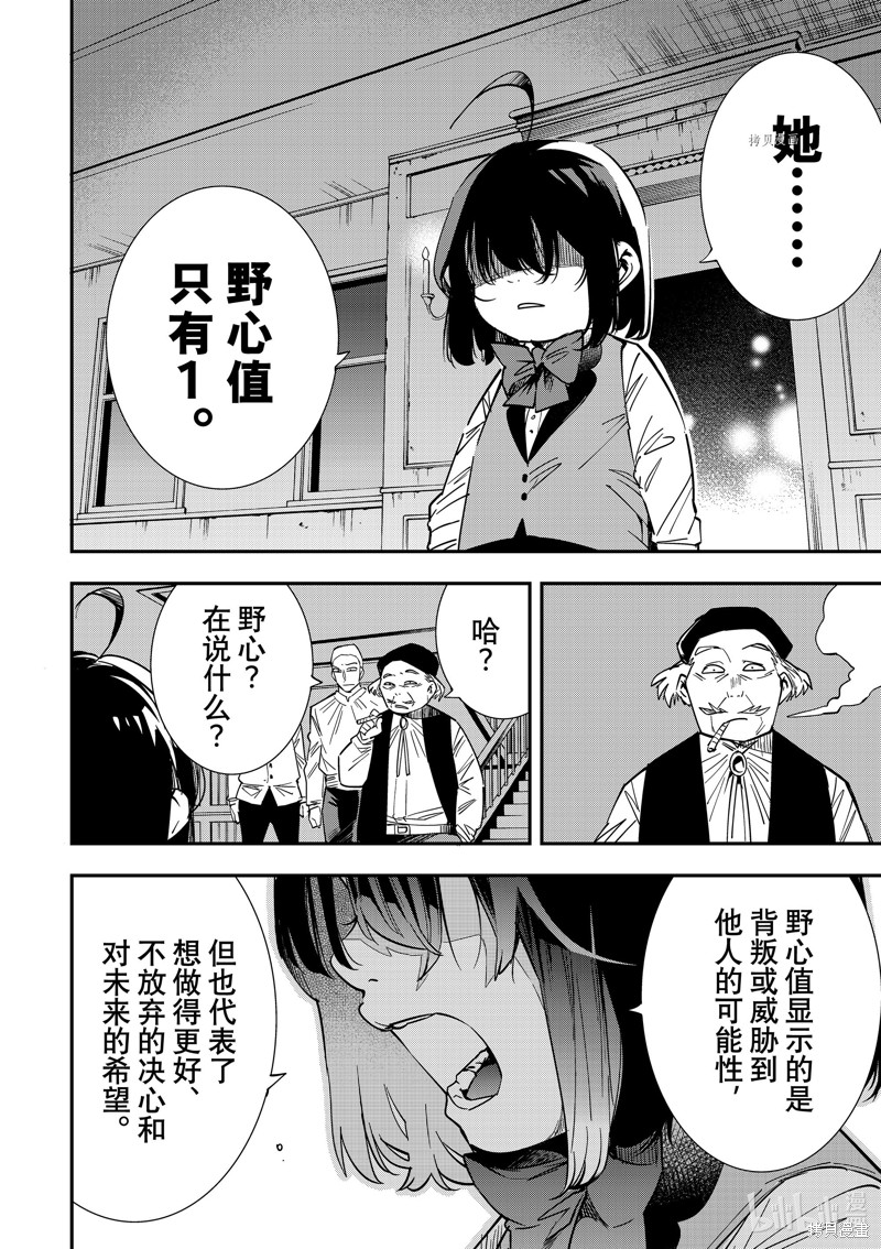 第8话9
