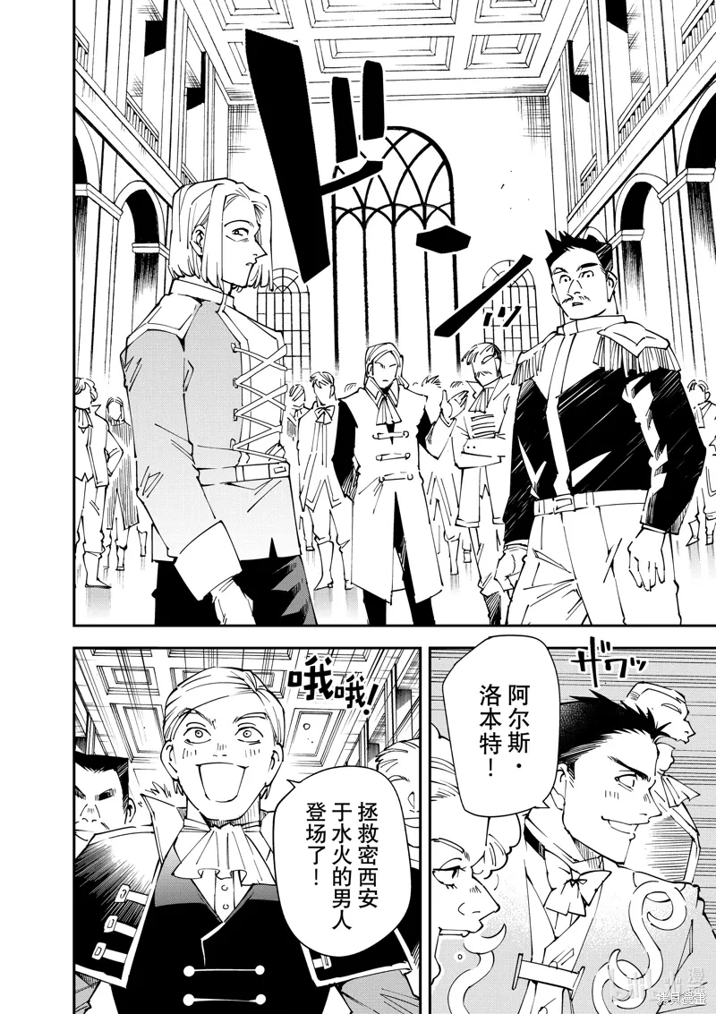 第136话5