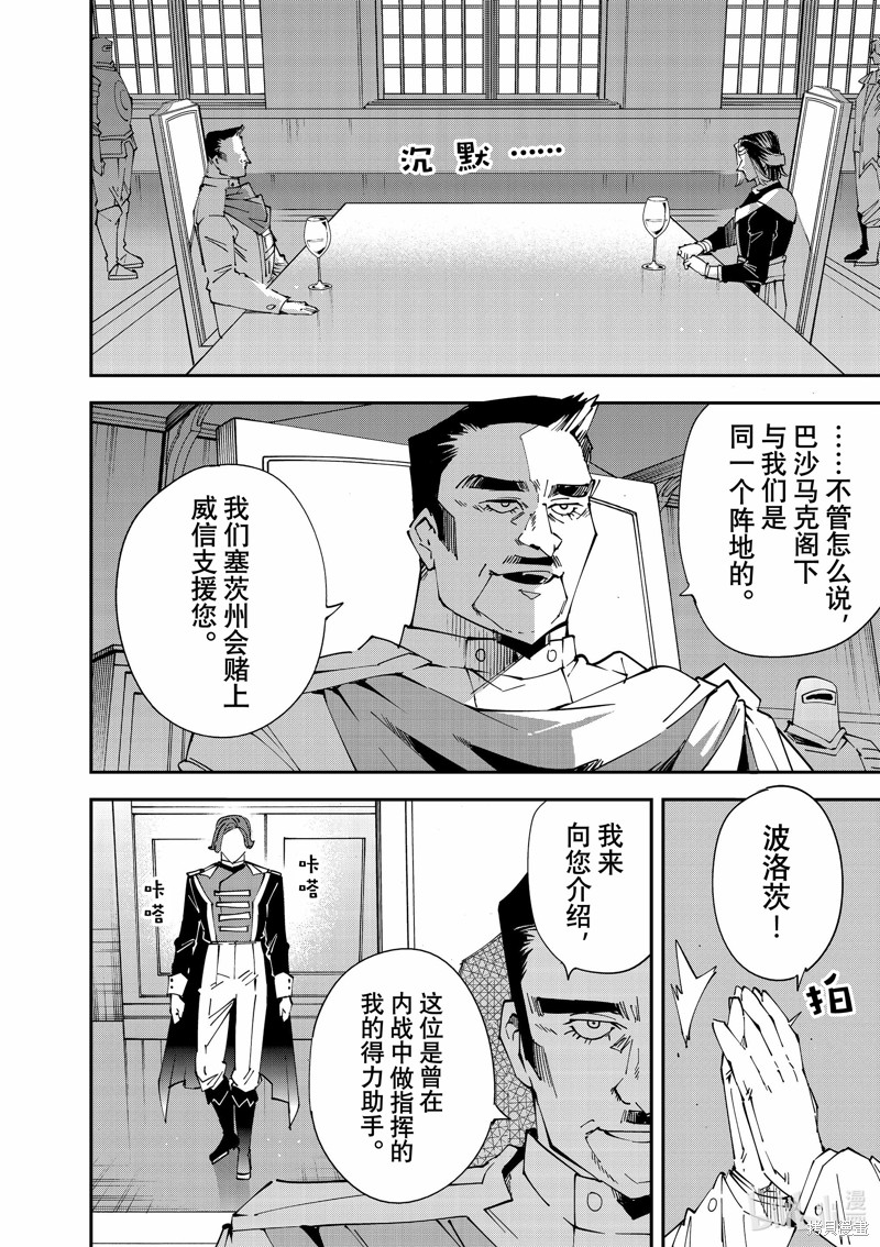 第118话9