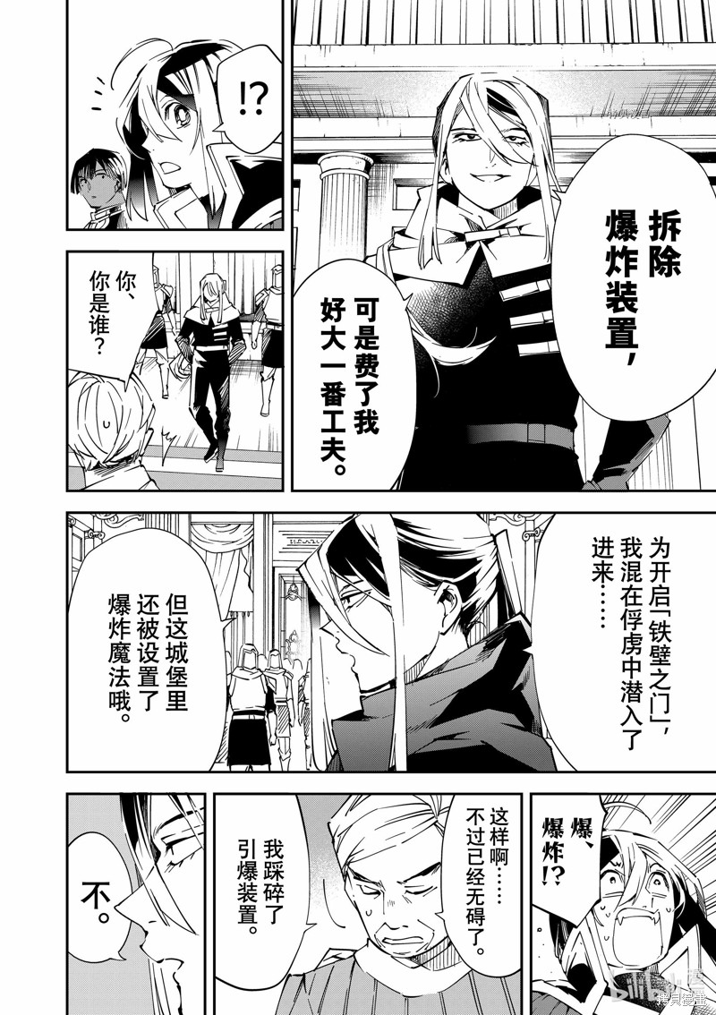第75话5