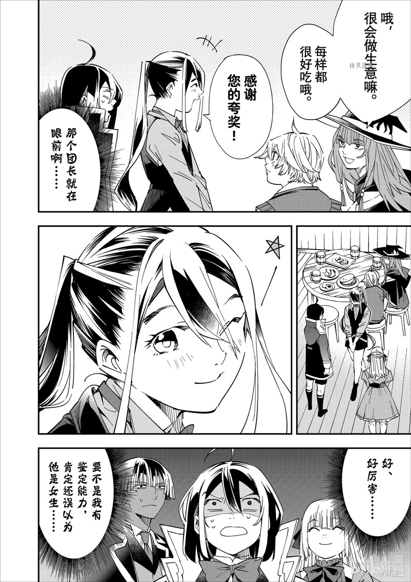 第36话3